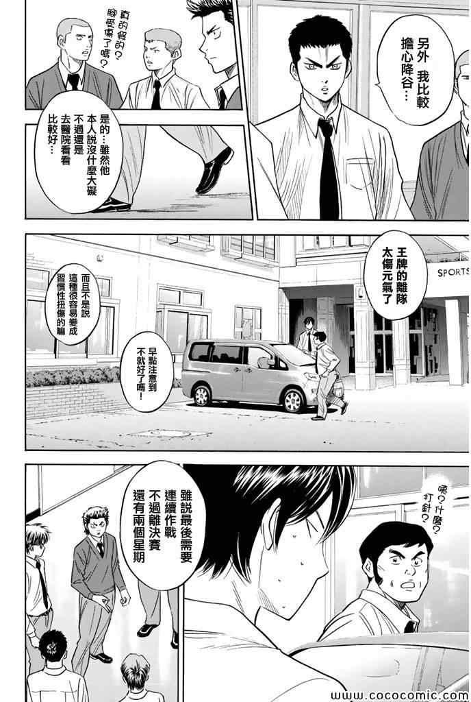 第293话7