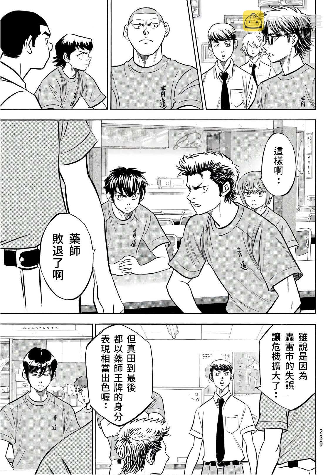 第2部187话 赢家之路16