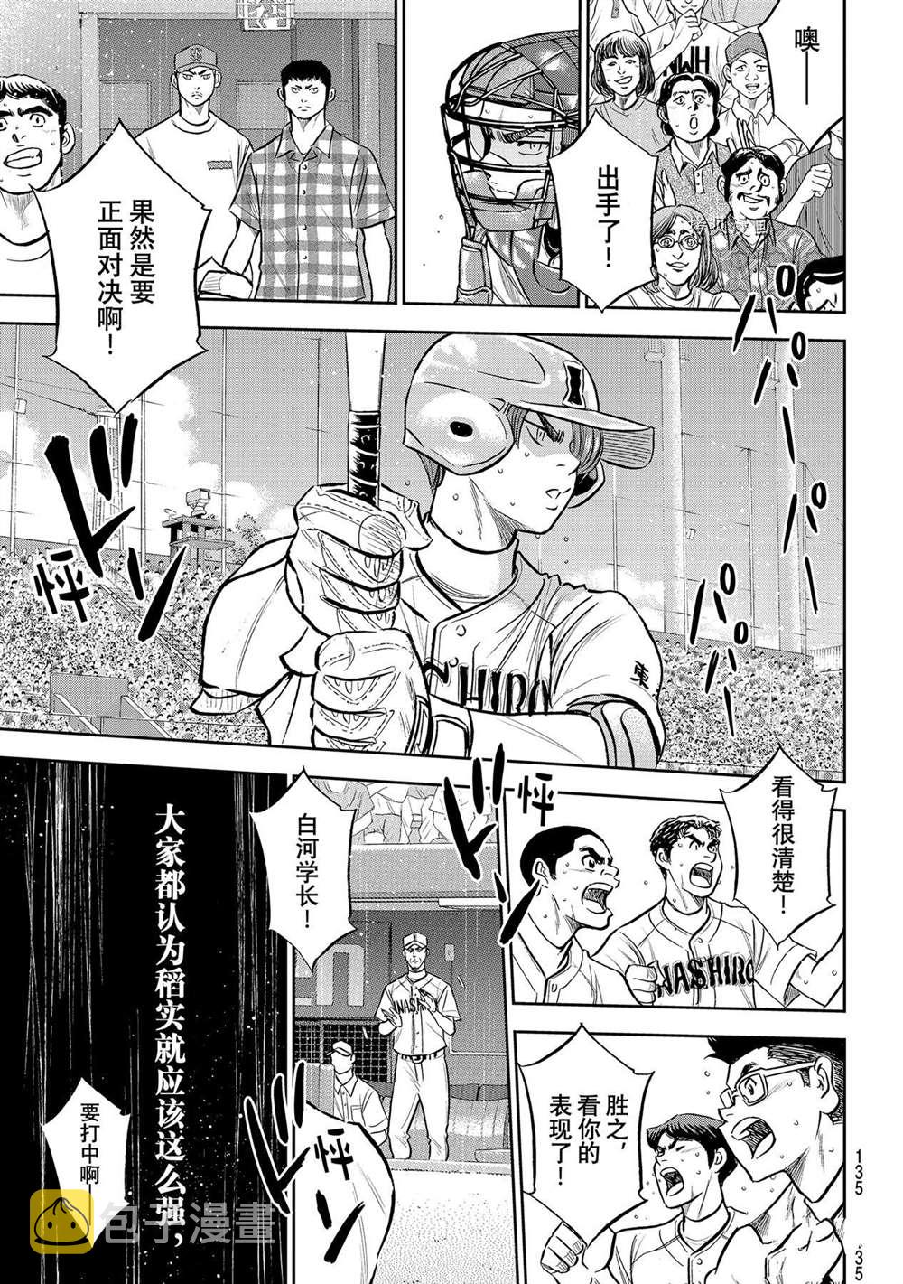 第二季第277话10