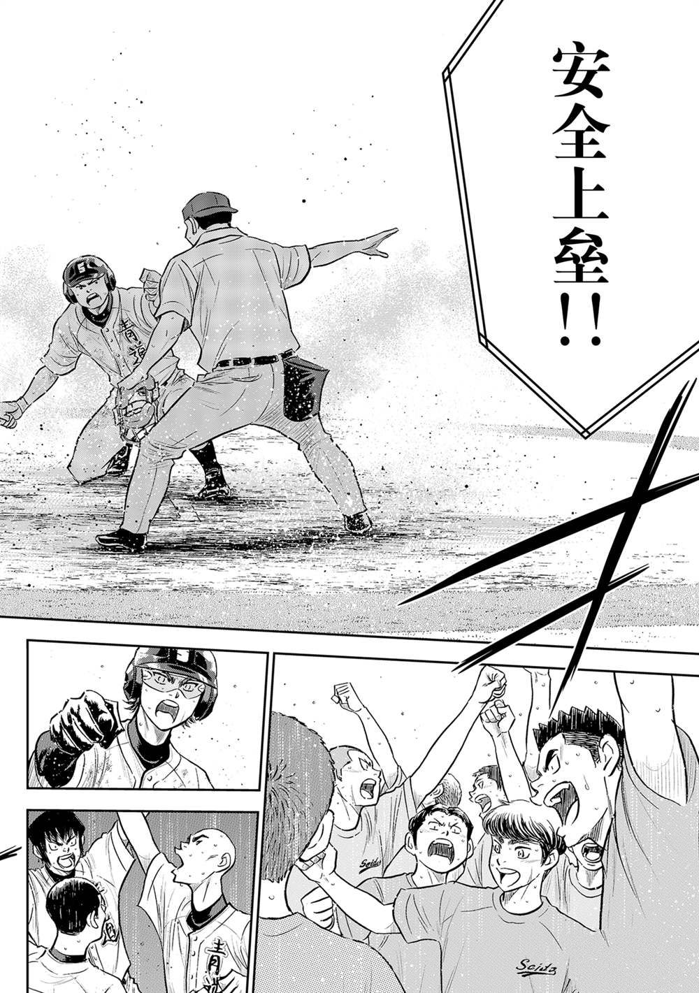 第二季第283话7