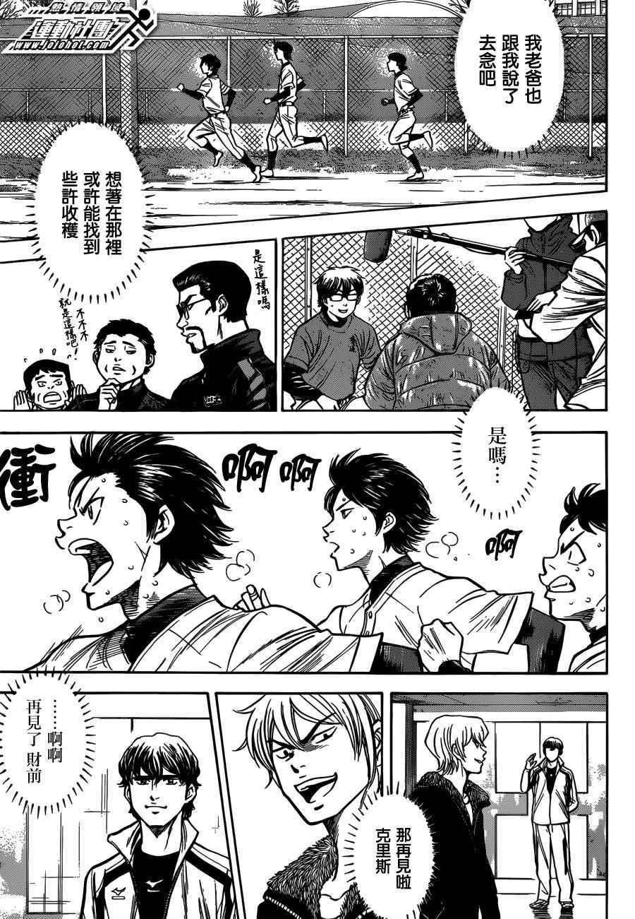 尾声0328