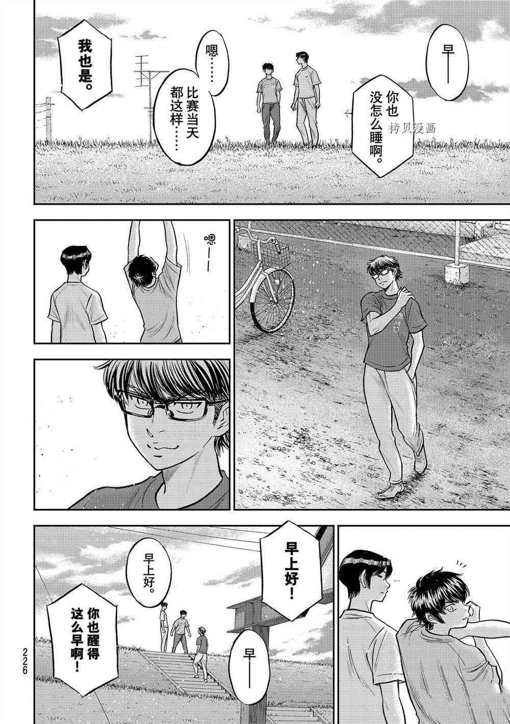 第二季第263话3