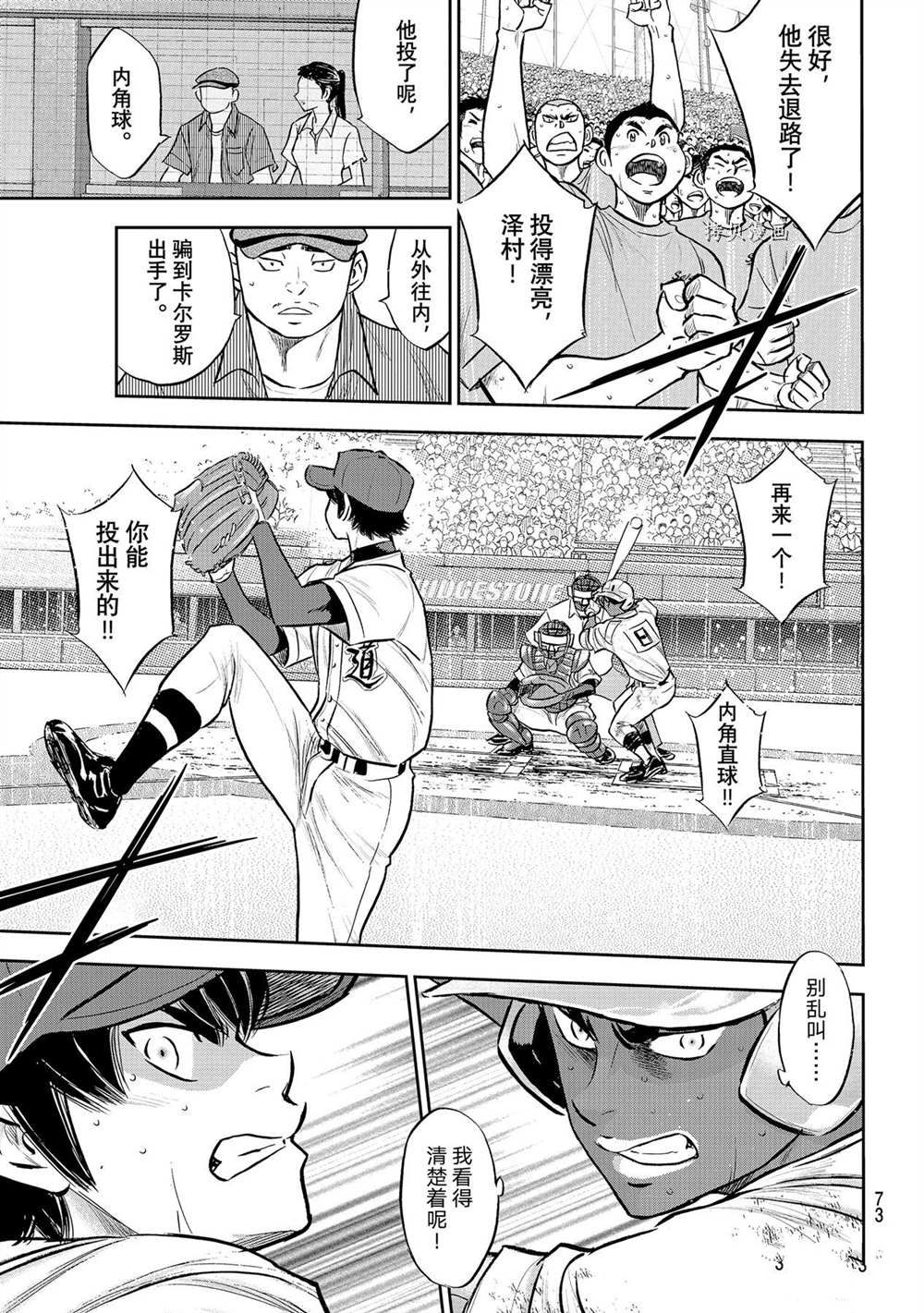 第二季第289话8
