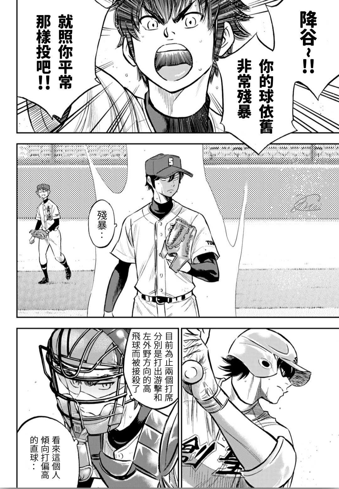 第2部211话 常态3