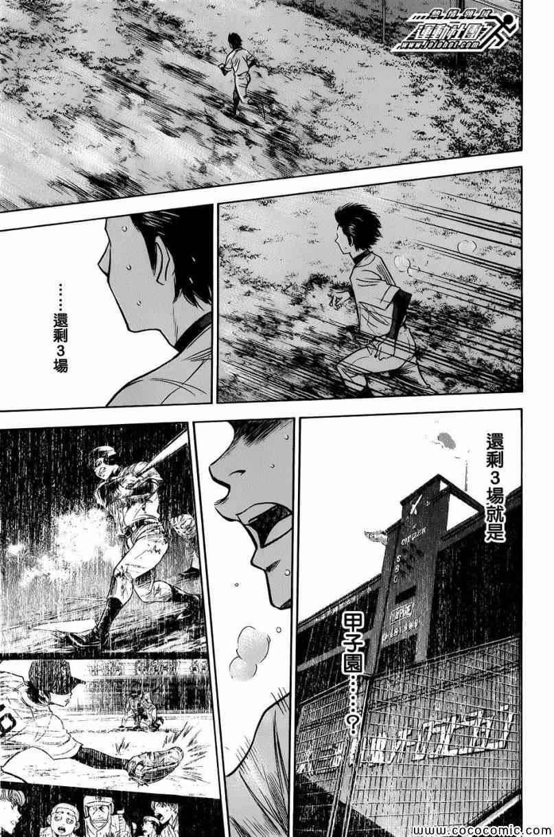 第297话18