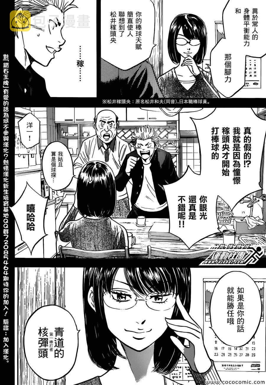 番外篇7