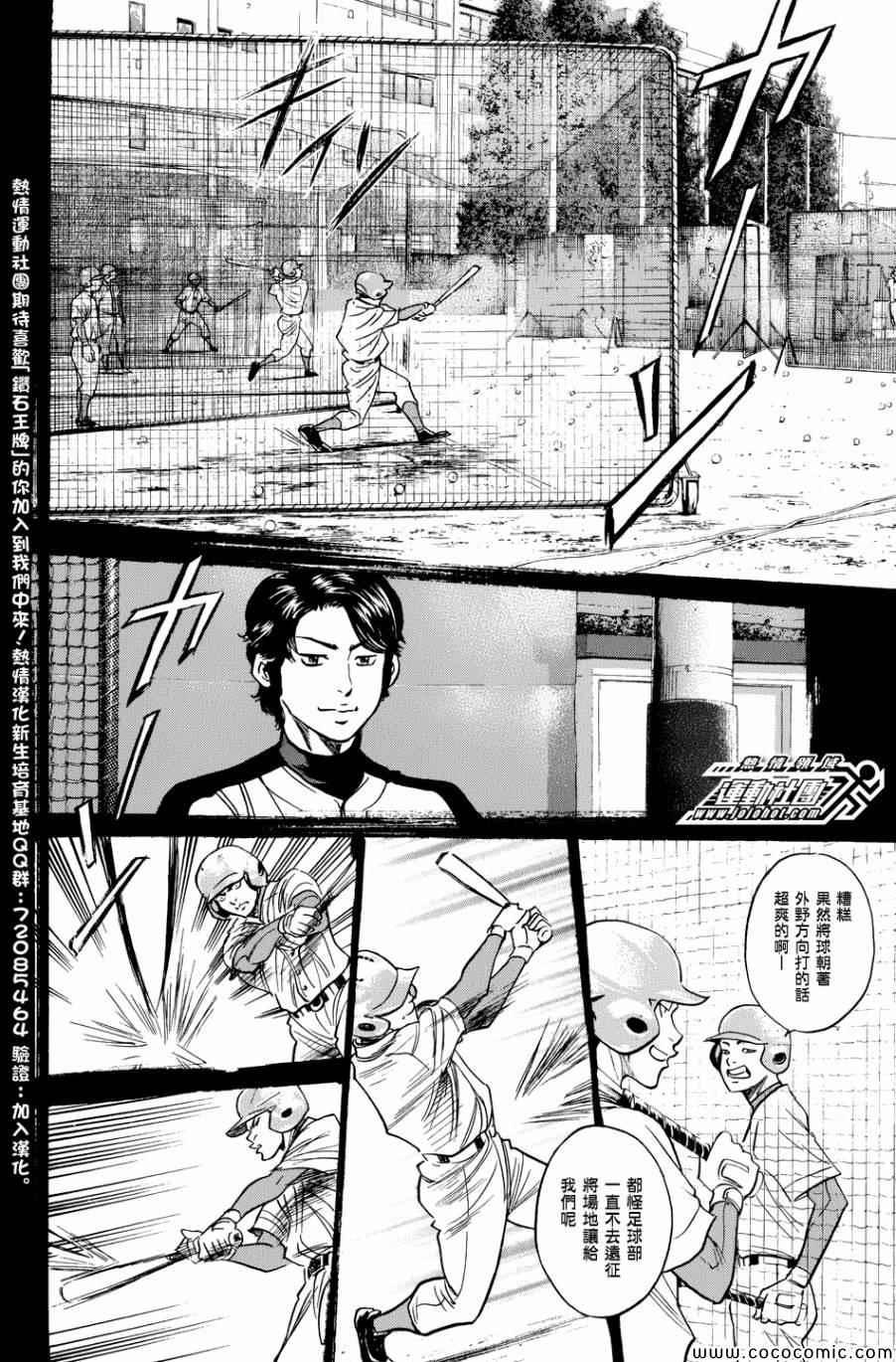 第308话9