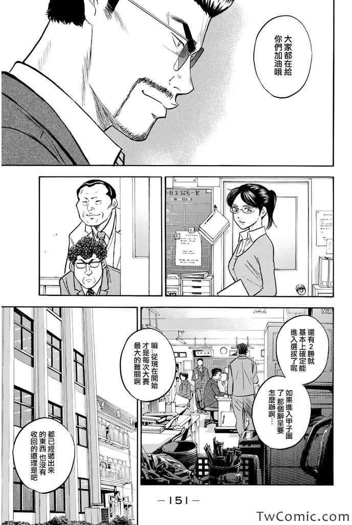 第318话6