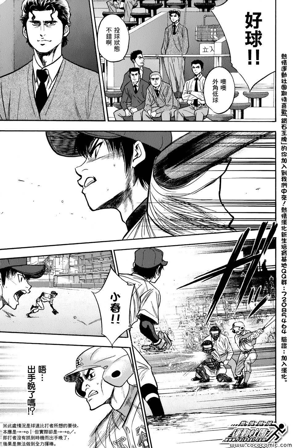 第302话6