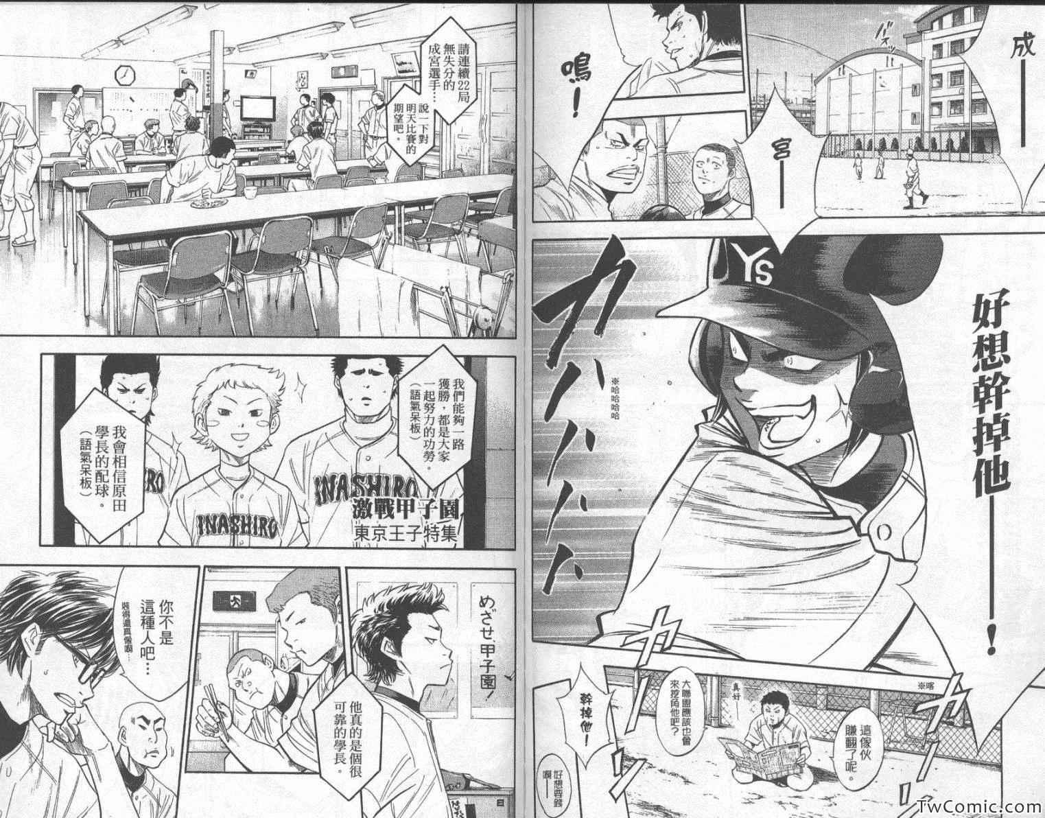 第23卷86