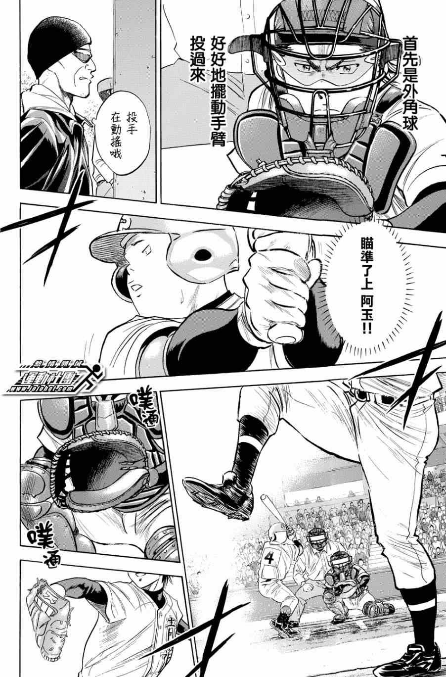 第342话12