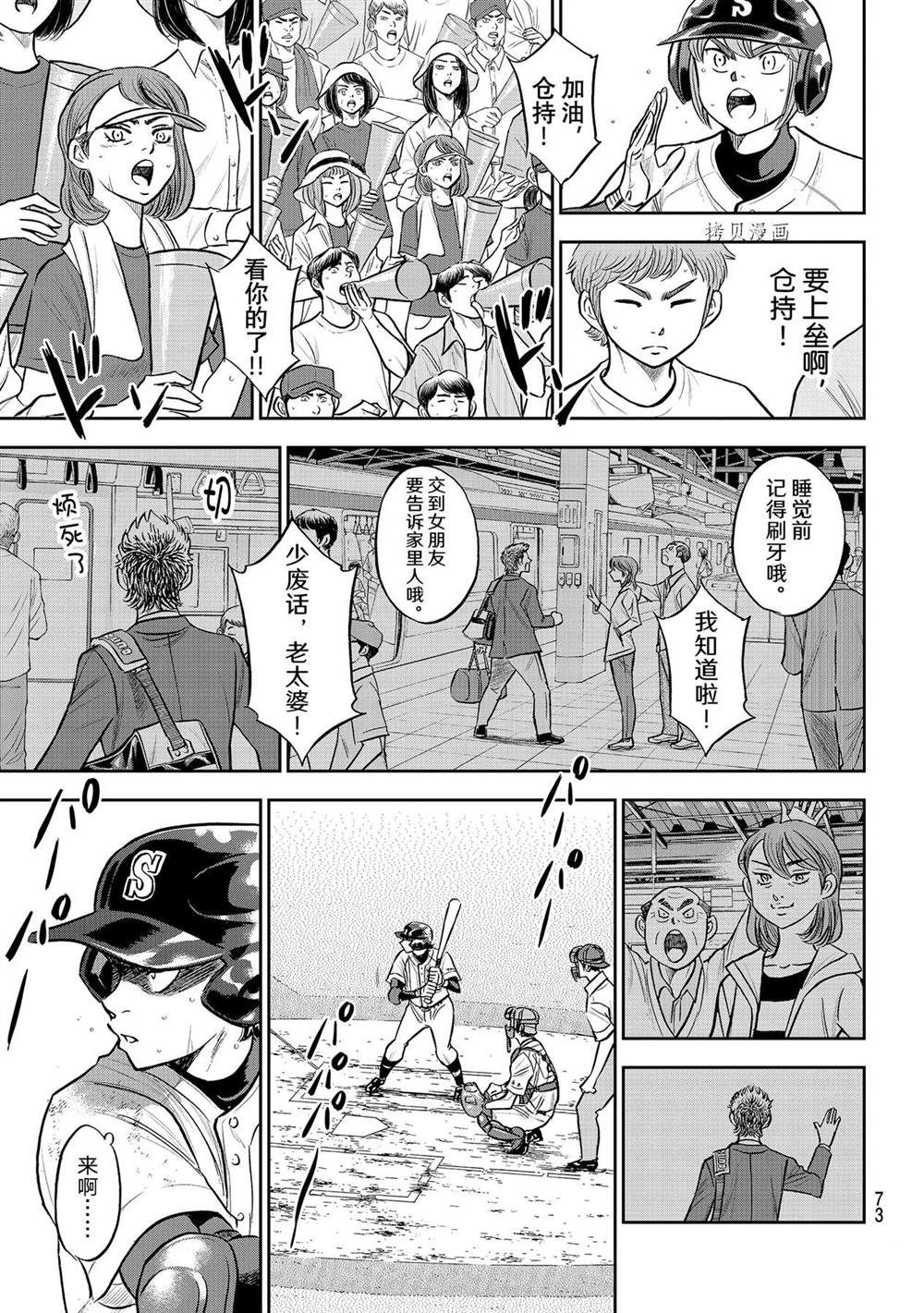第二季第279话12