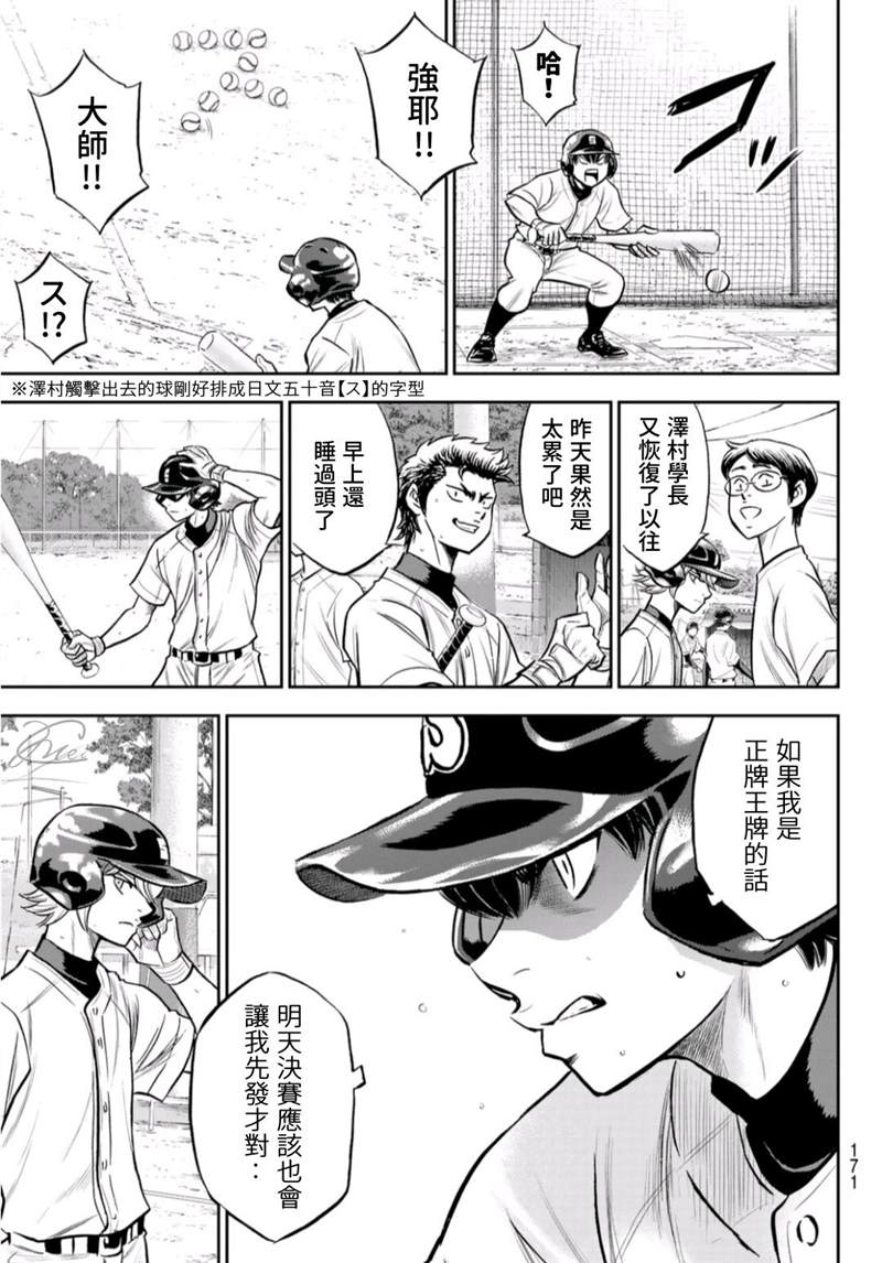 第二季第259话 无法退让12