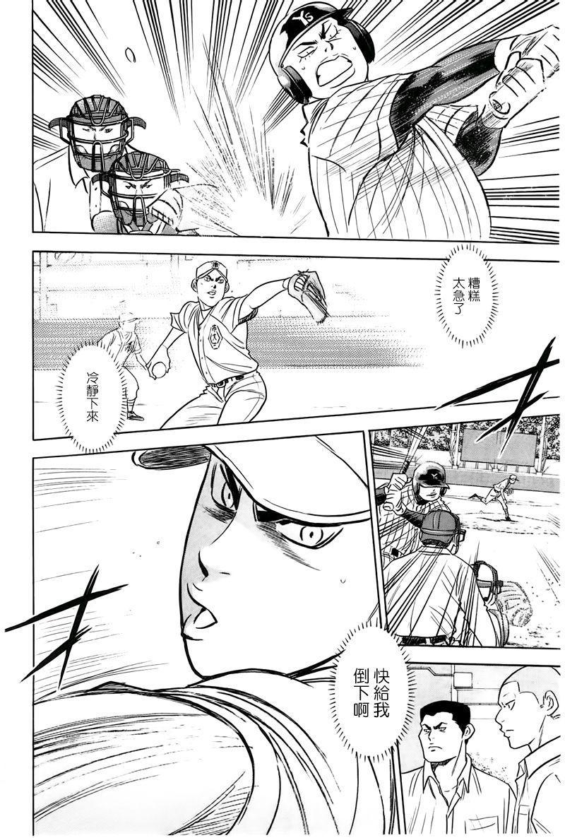 第358话1
