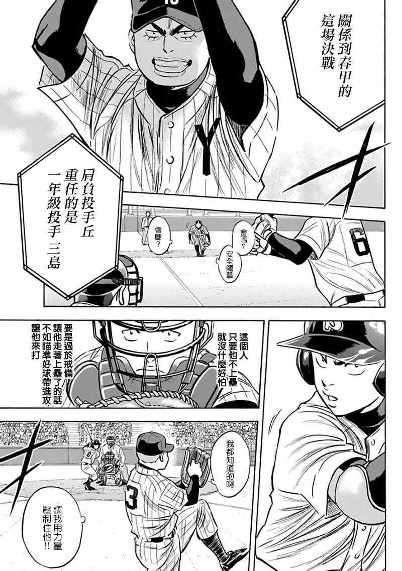 第370话6