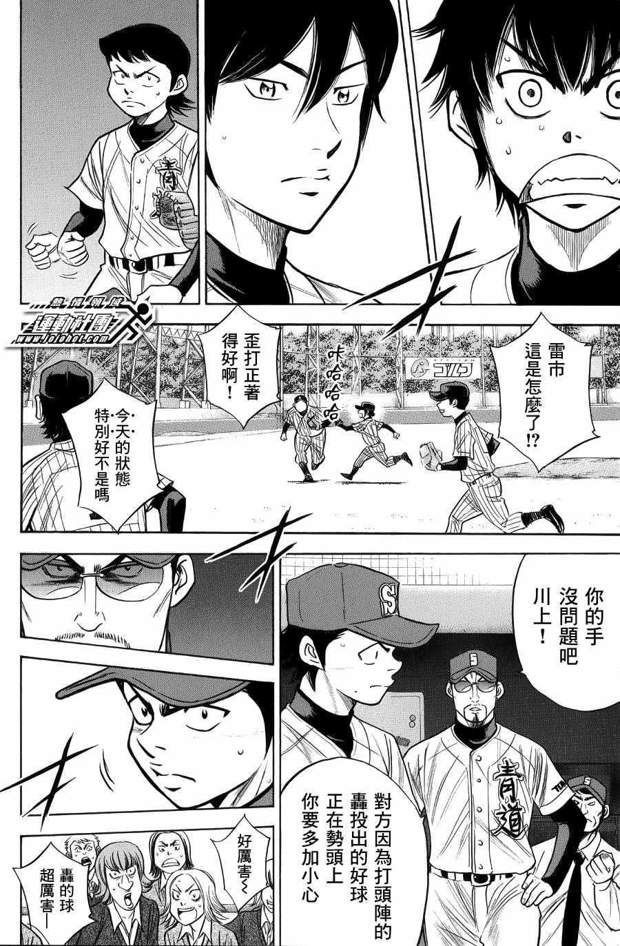 第379话13