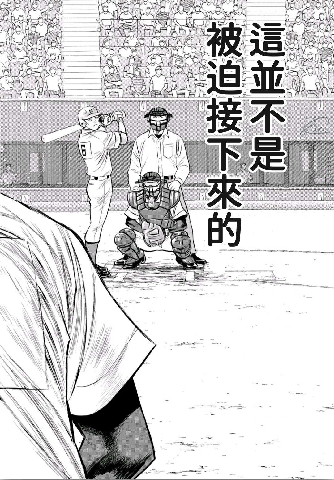 第2部195话 那就是投手的19