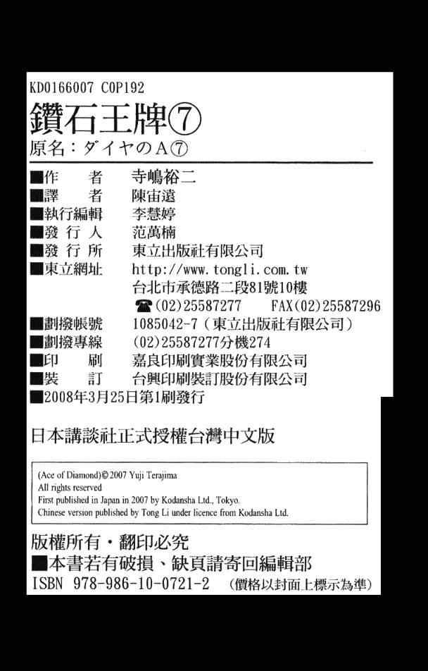 第7卷98