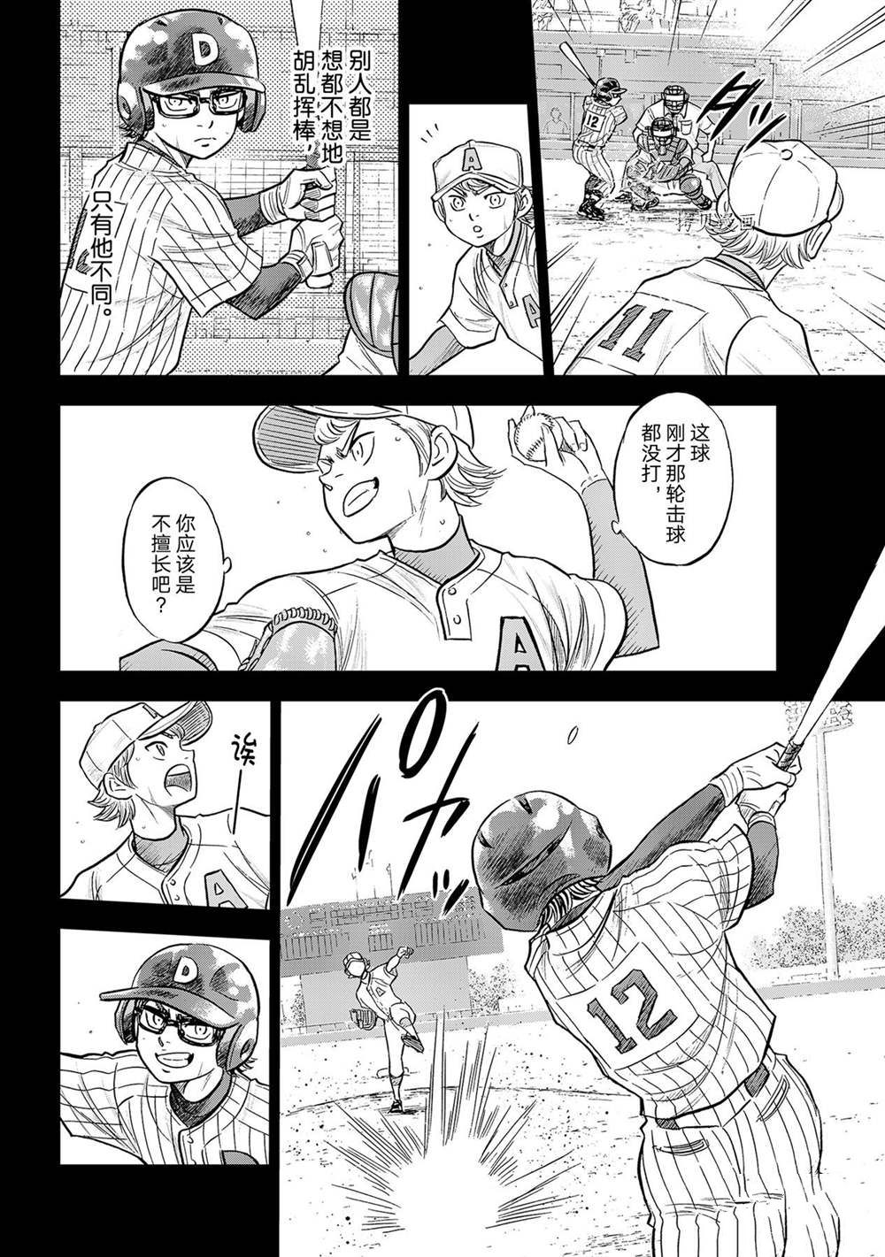 第二季第281话11