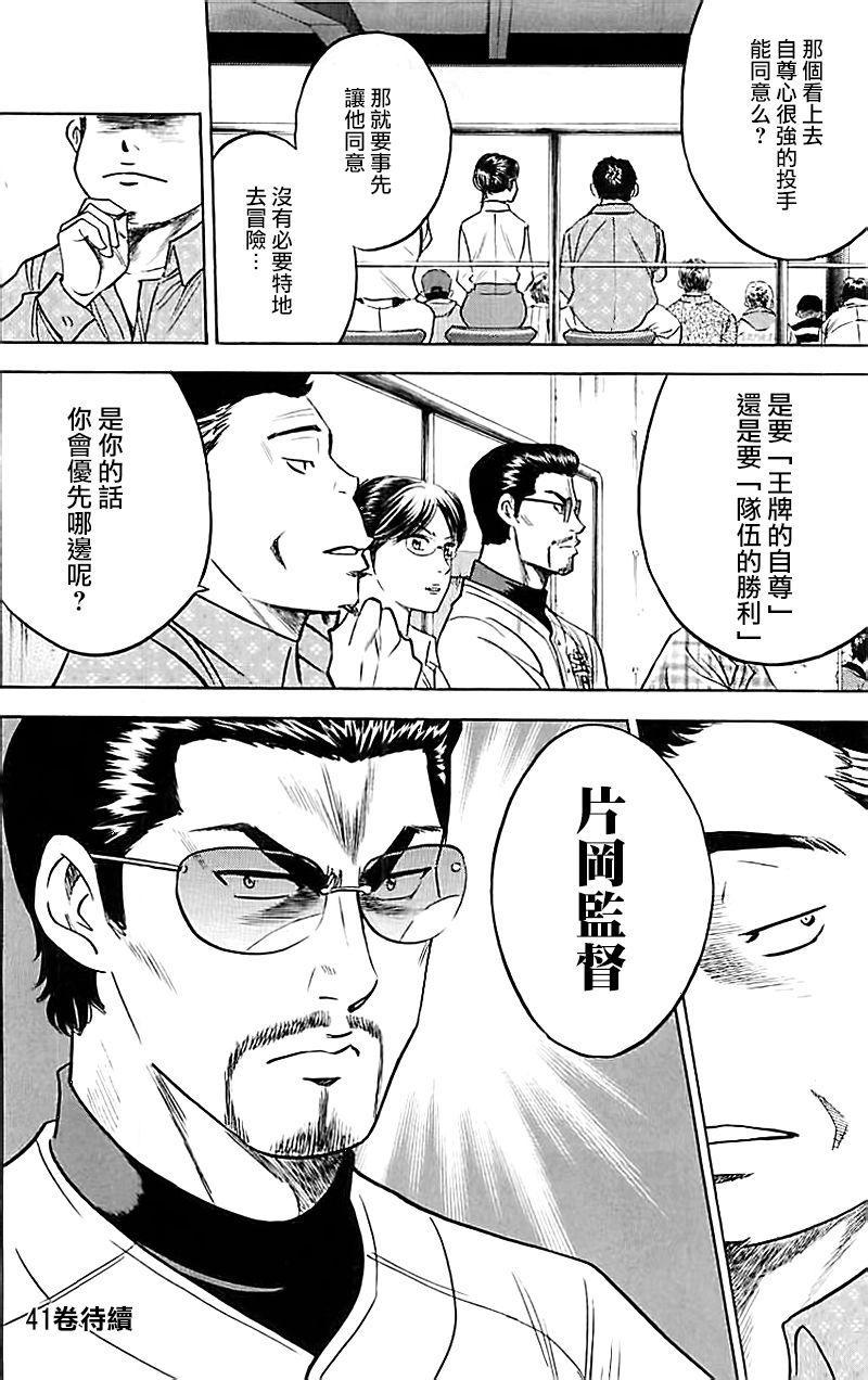 第356话20