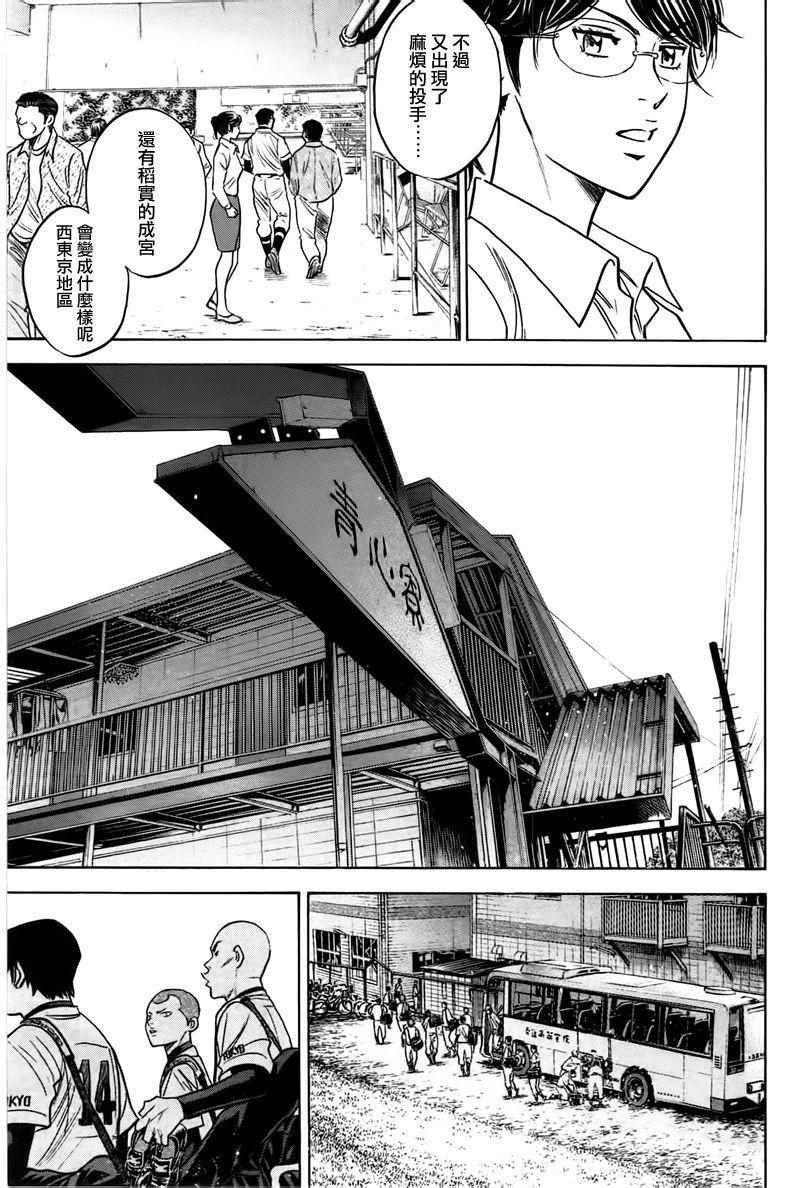 第362话9