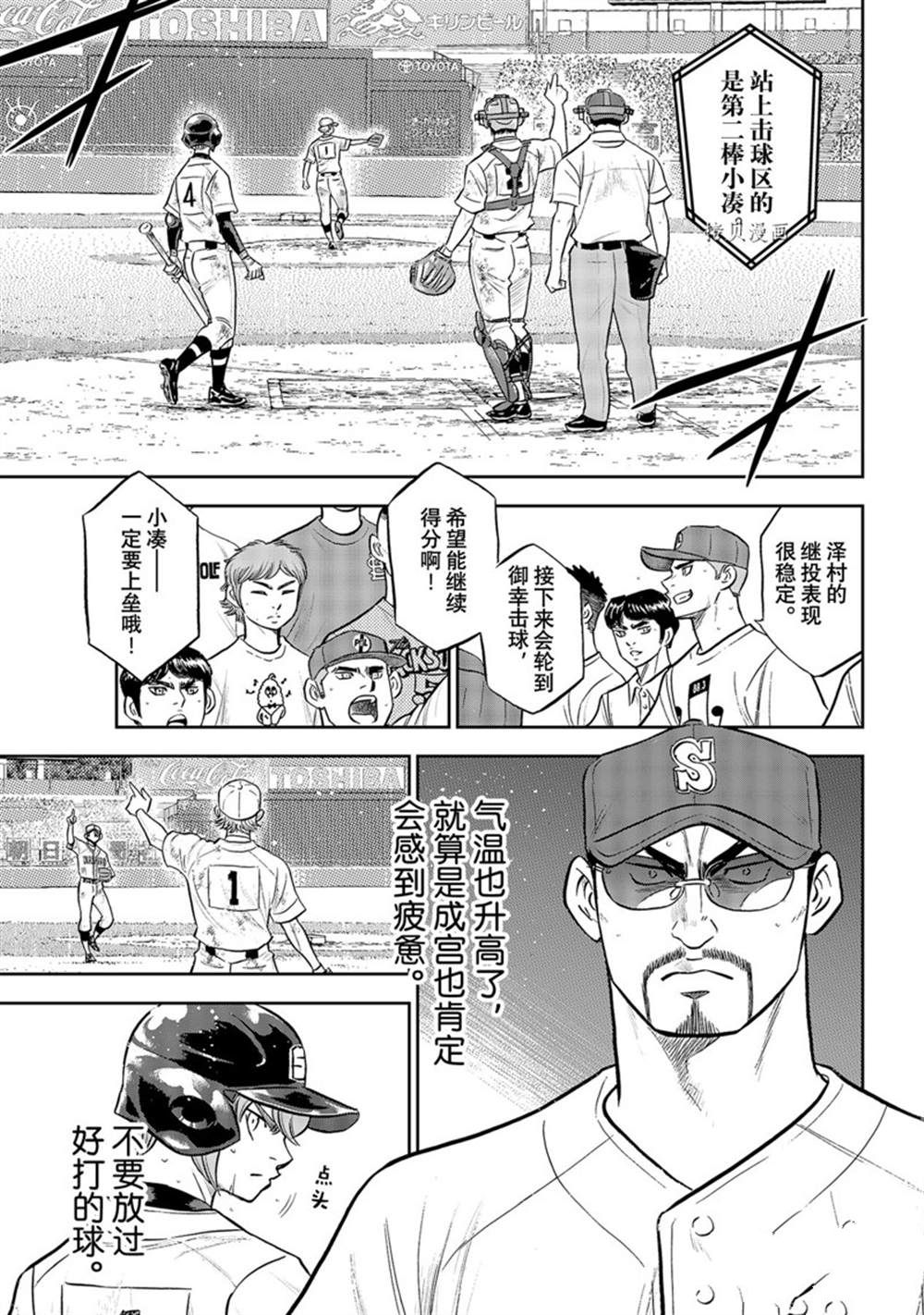 第二季第290话6