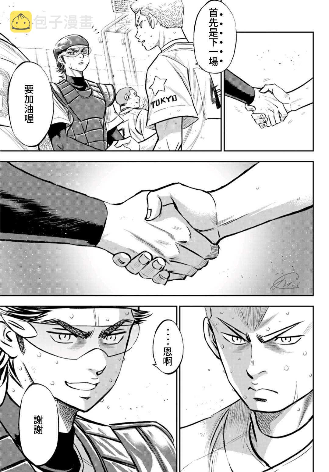 第2部217话 礼物3