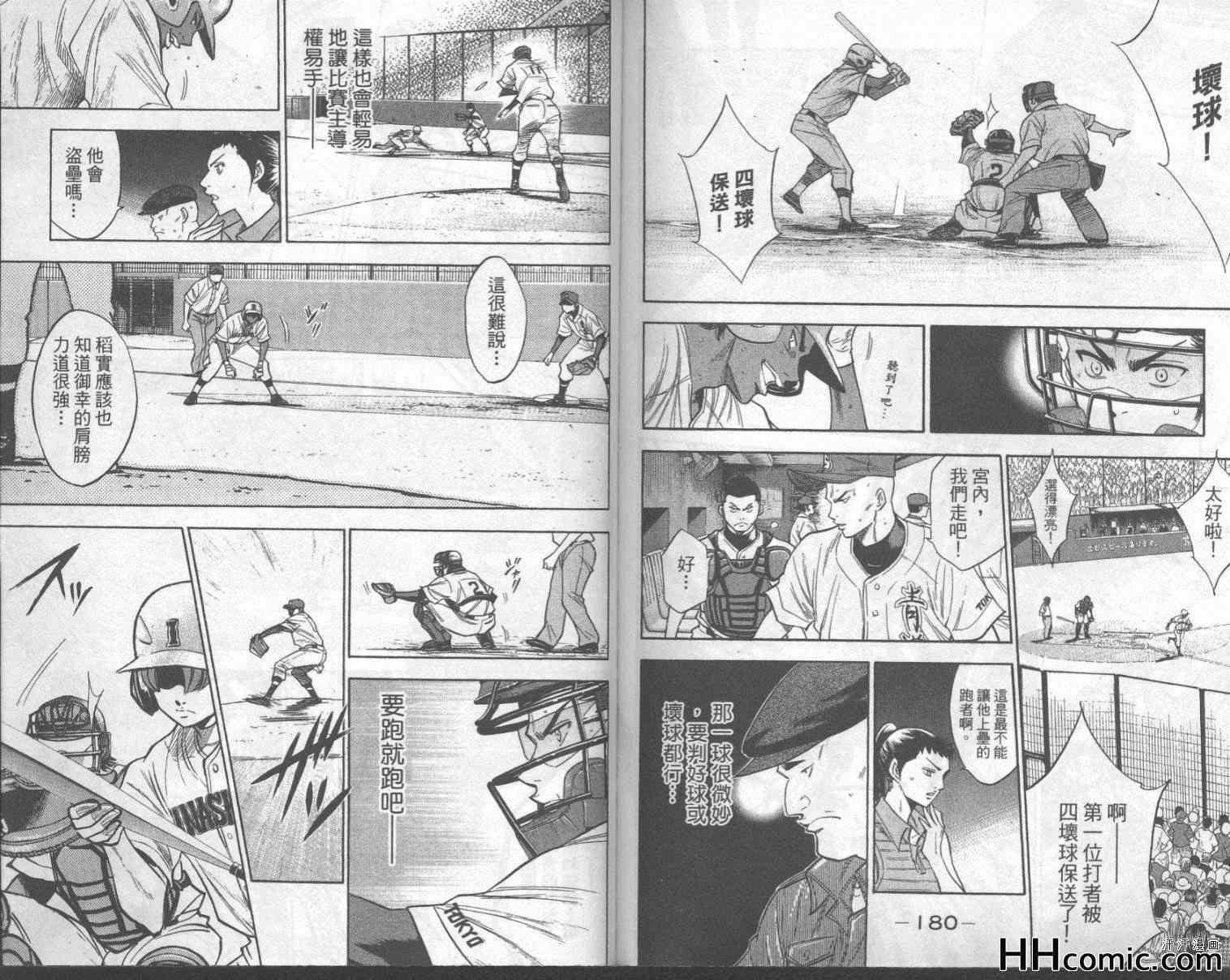 第18卷90