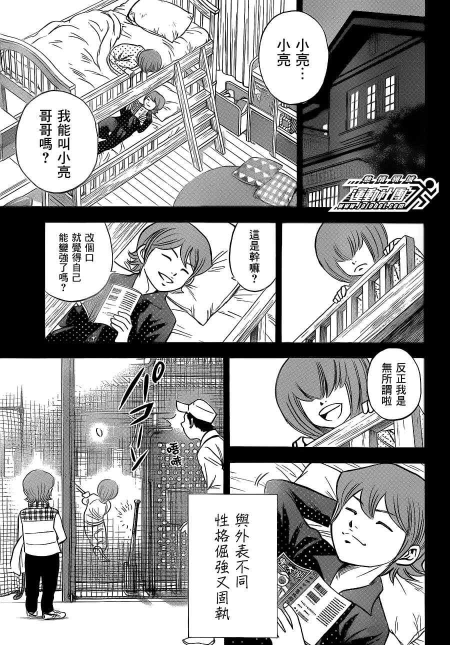 小凑亮介番外篇10