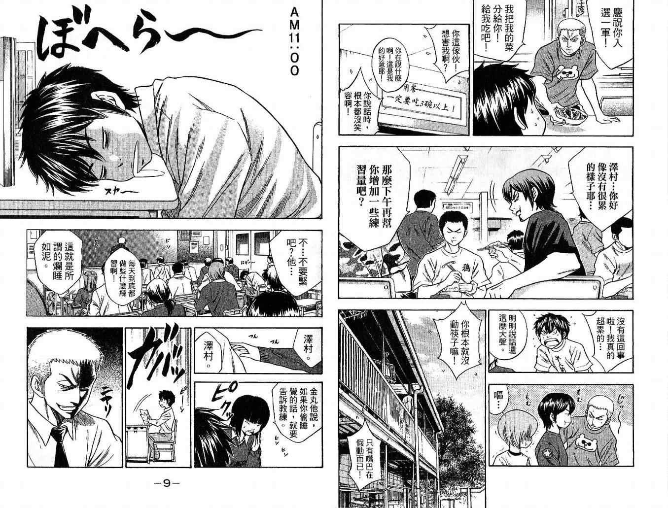 第6卷5