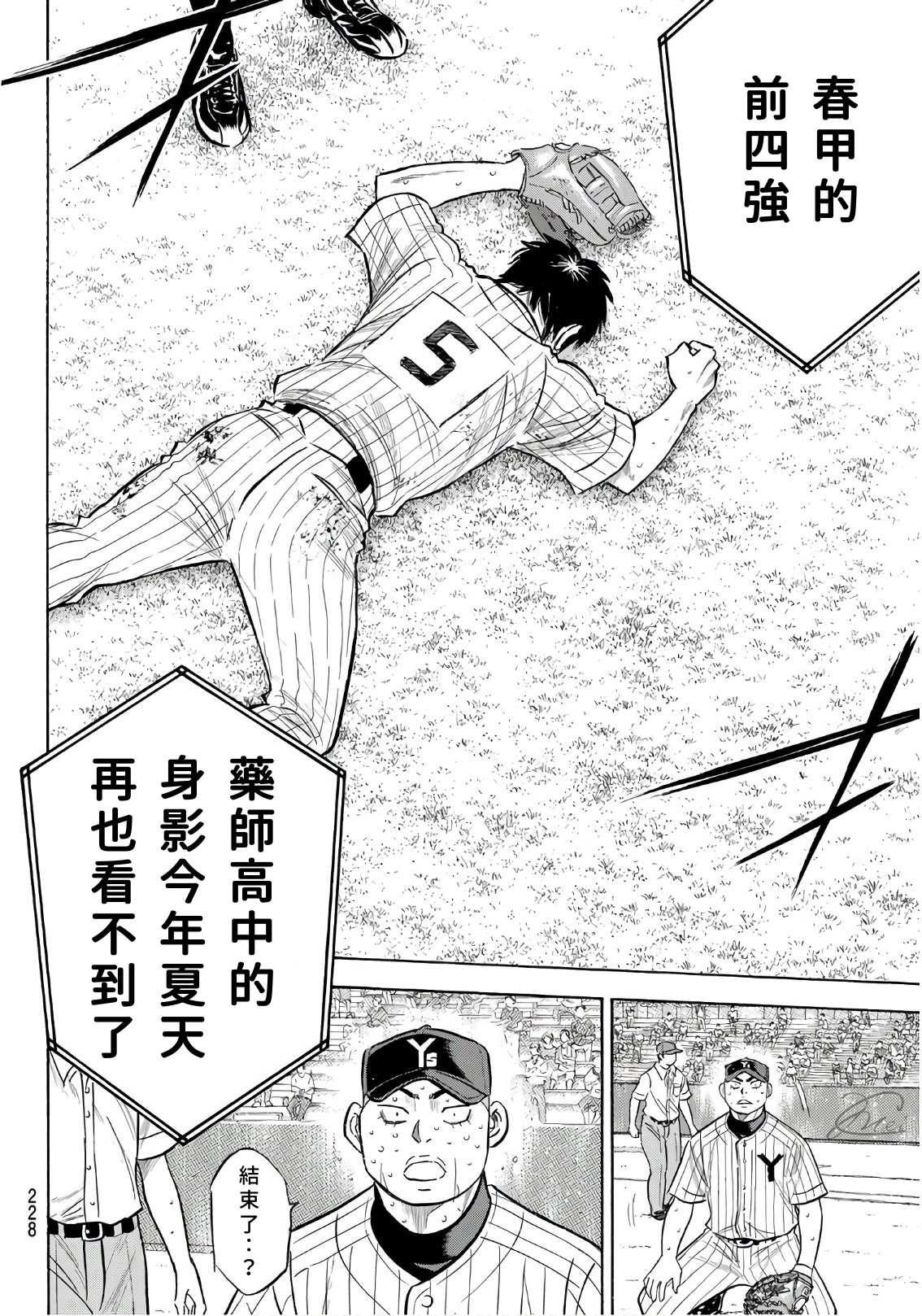 第2部187话 赢家之路5