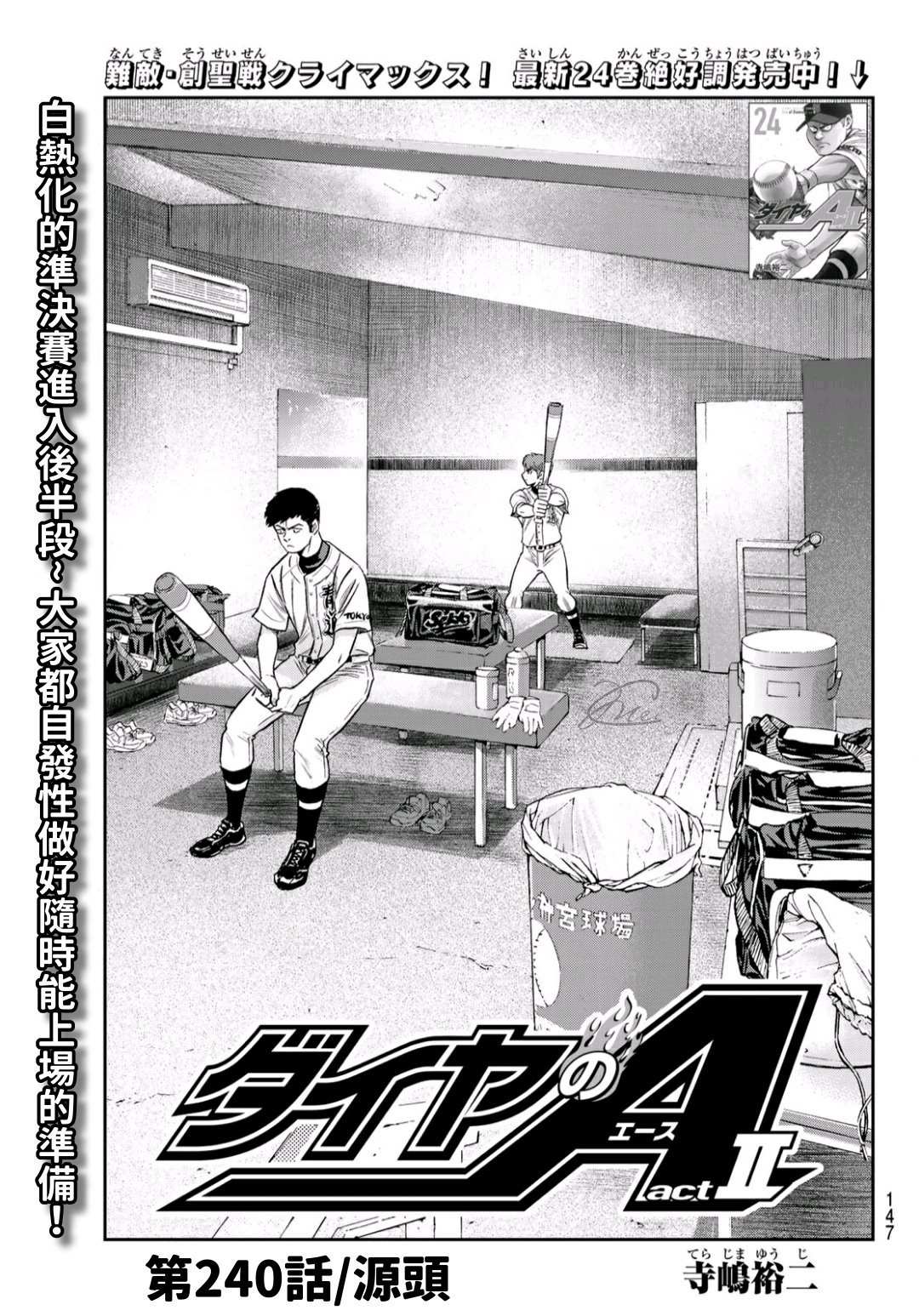 第2部240话 源头0