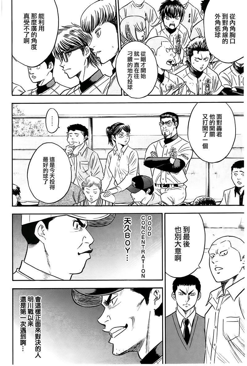 第359话8