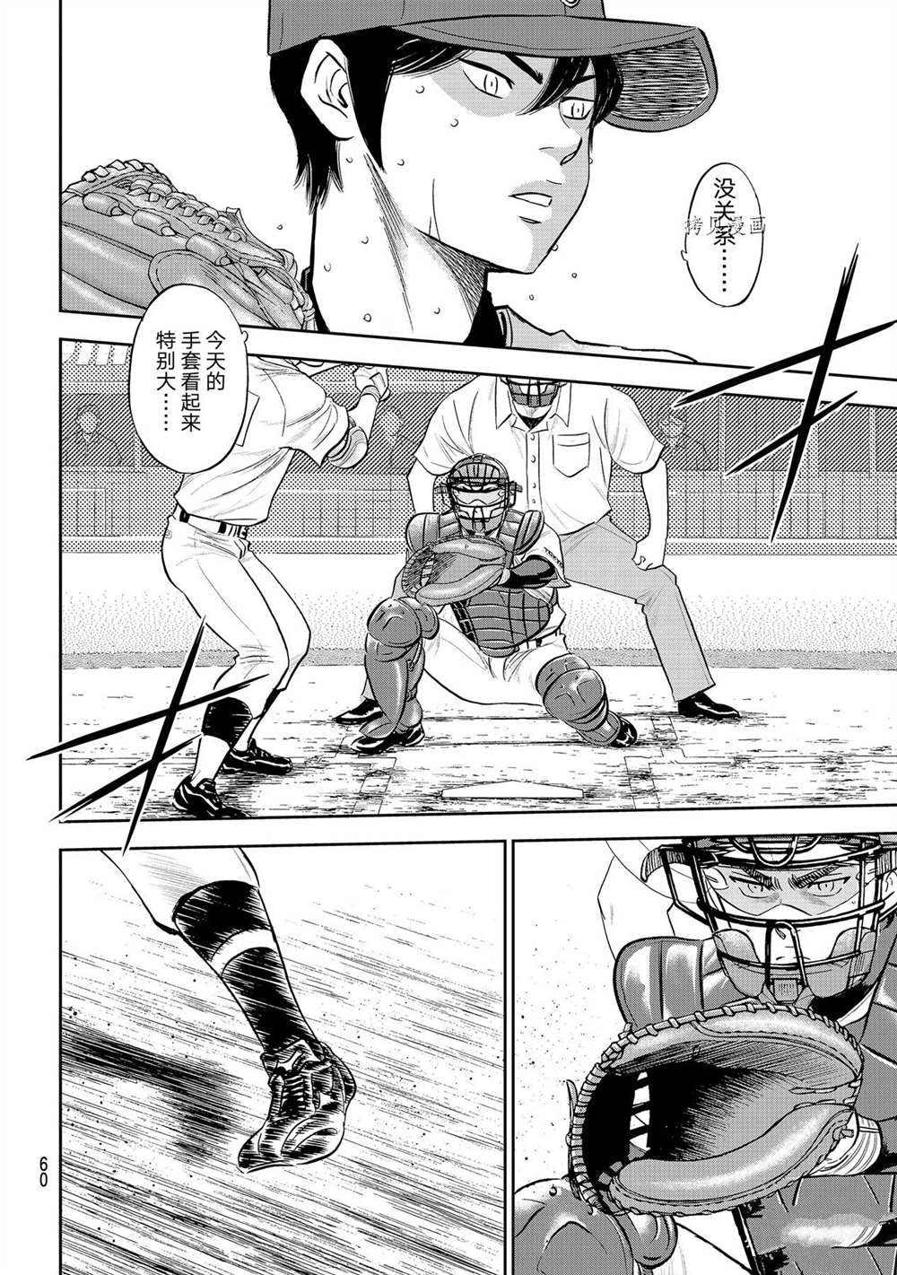 第二季第270话5