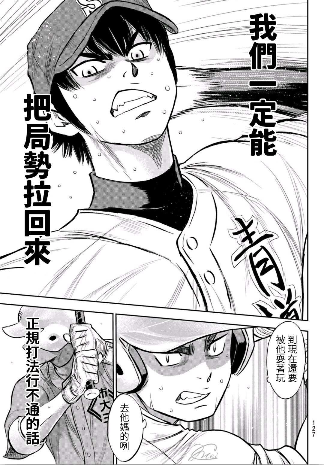 第2部235话 Step On8
