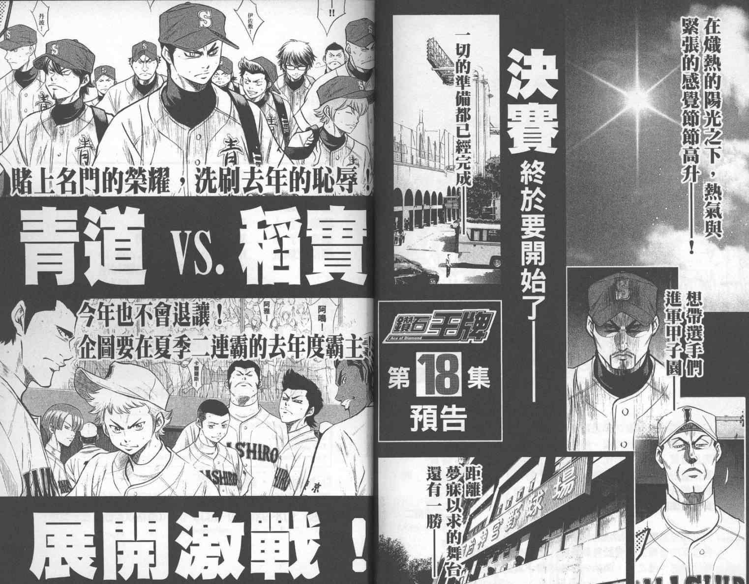 第17卷95