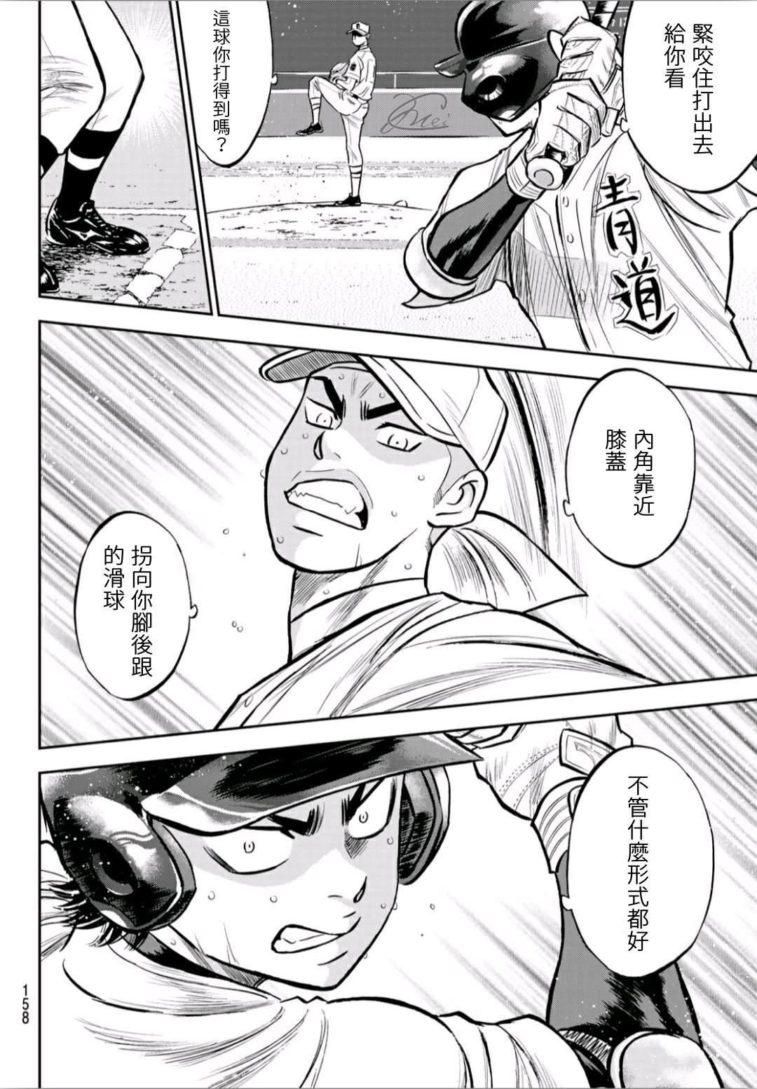 第2部232话 自己的风格9
