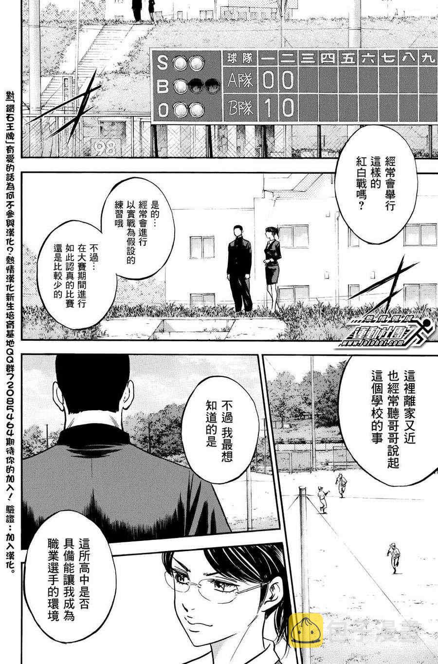 第322话5