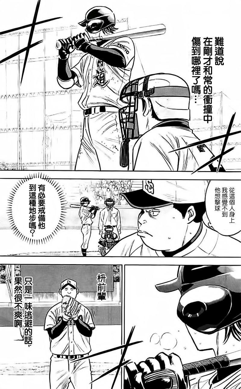 第350话10