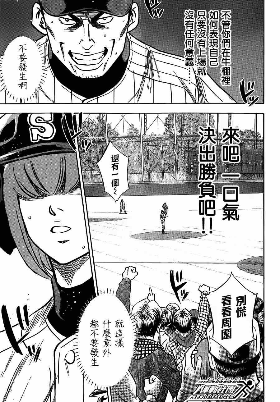 第402话13