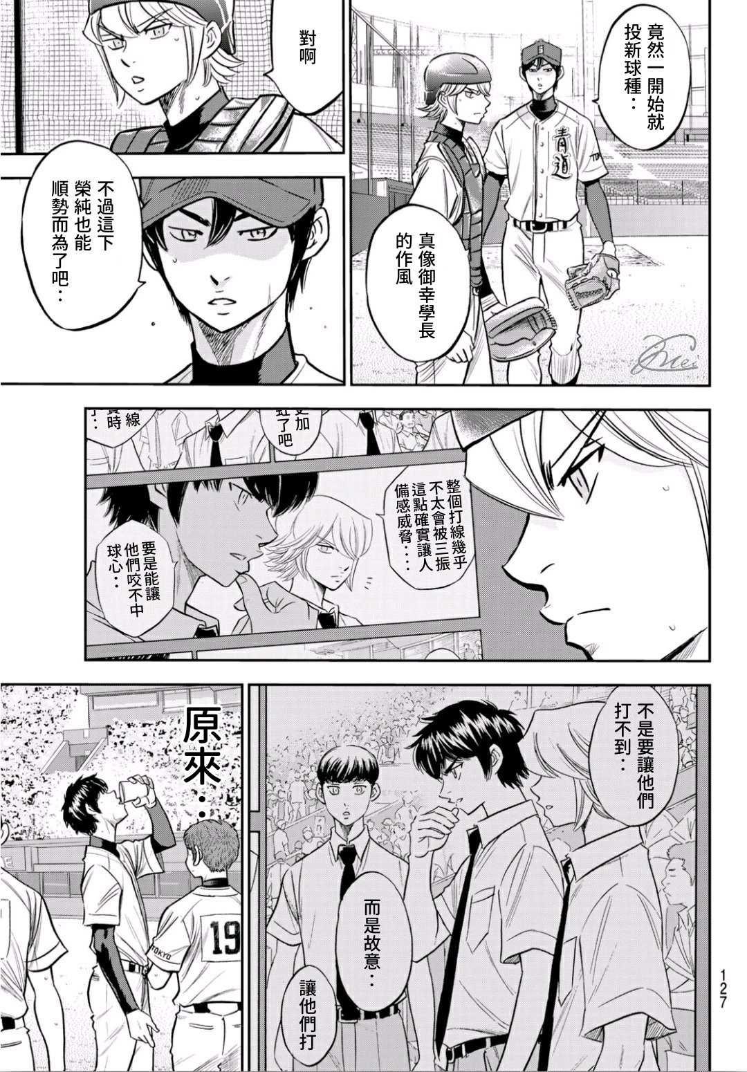 第2部226话 秒杀2