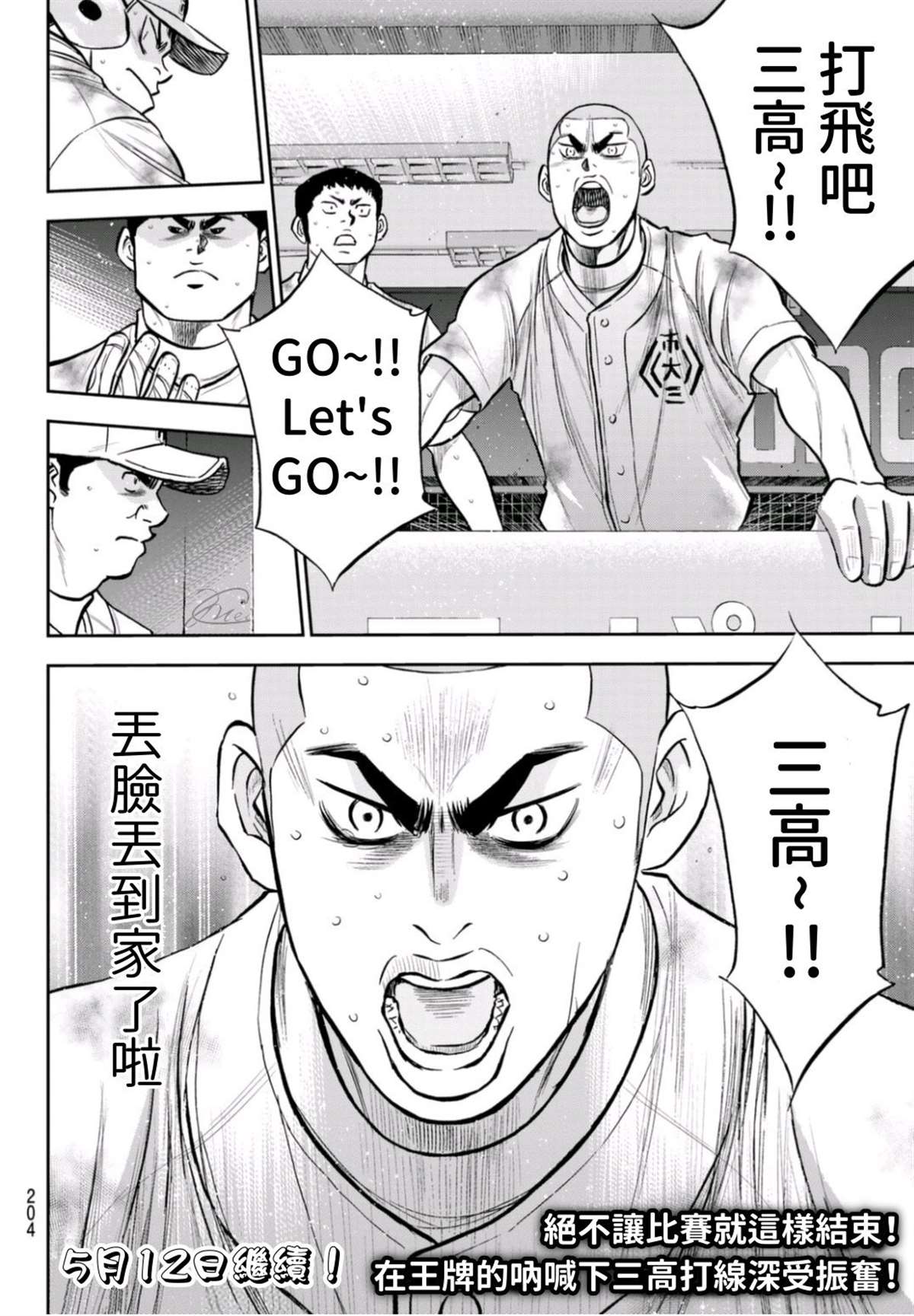 第2部 第250话 这不是梦19