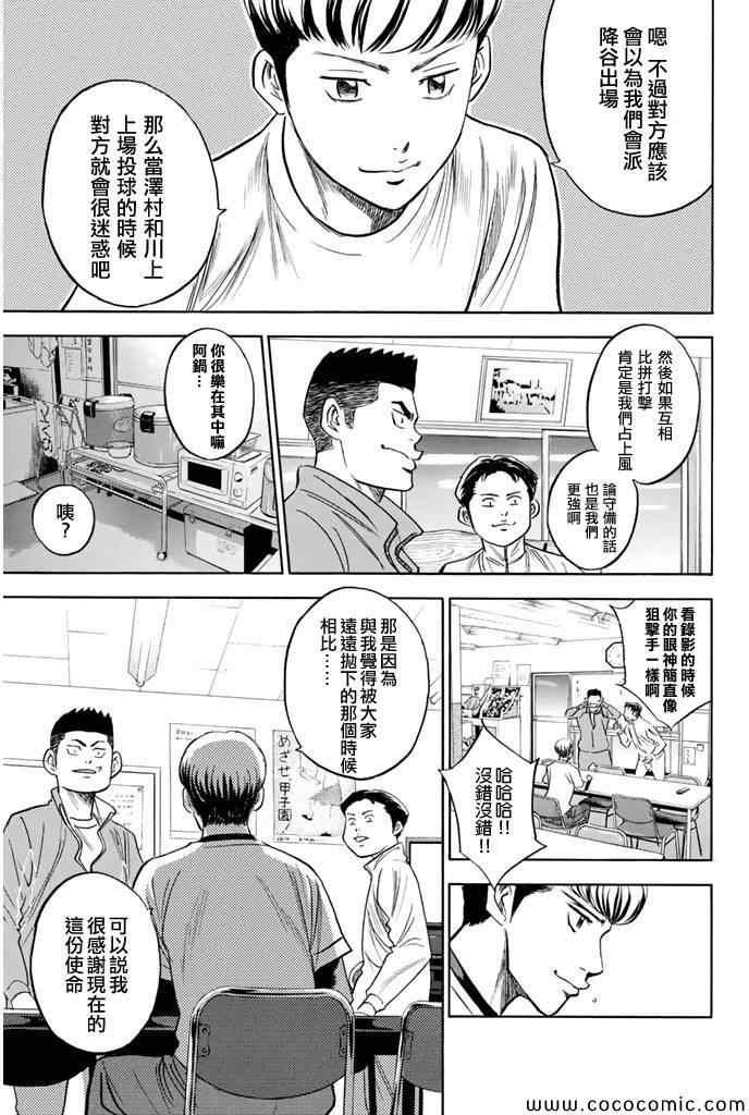 第295话6
