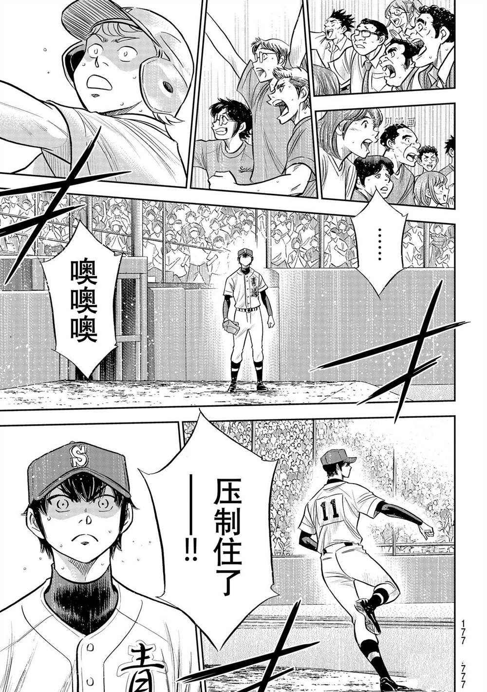 第二季第272话16