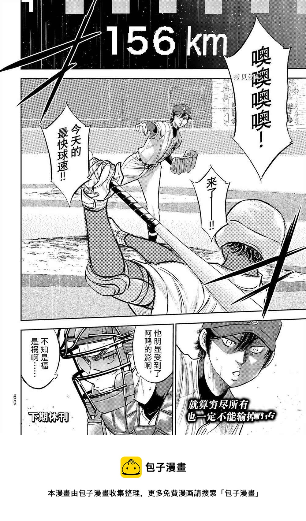 第二季第269话19