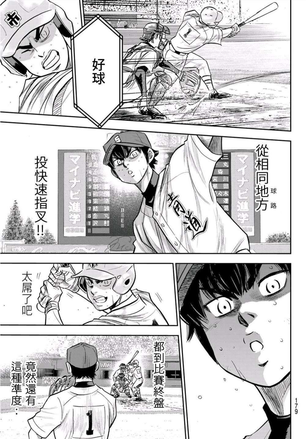 第2部243话 为谁尽一己之力12