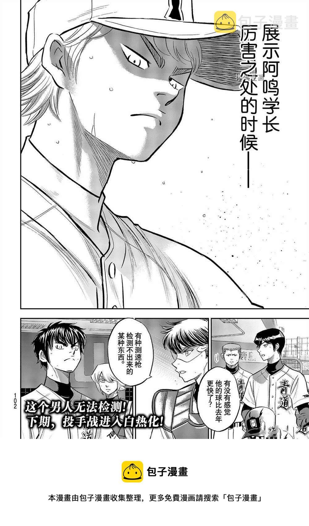 第二季第267话19