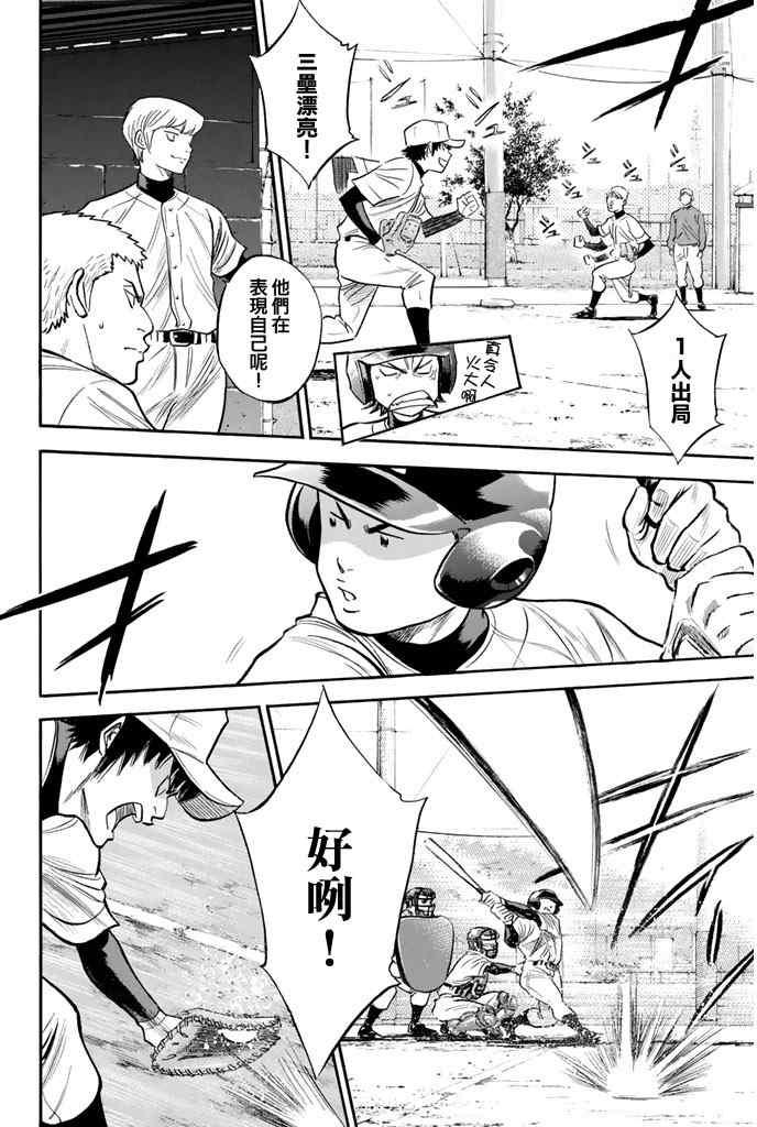 第319话19