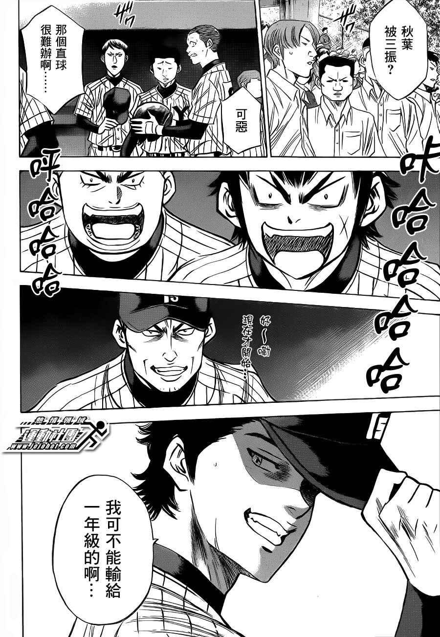 第394话1