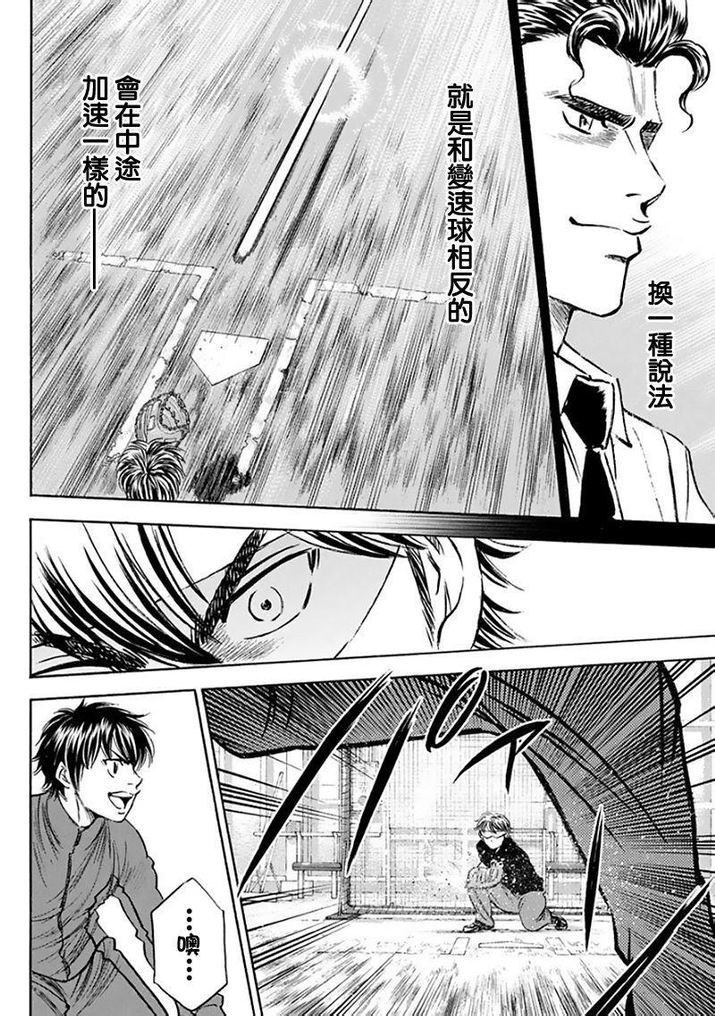 第368话13